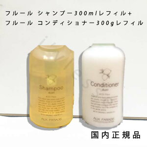 Ki@AUX PARADIS@IDpfB @t[ Vv[ fGbg@300mltB+t[ RfBVi[300gtBZbg