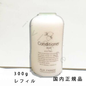 Ki@AUX PARADIS@IDpfB @t[ RfBVi[ fGbg@300g