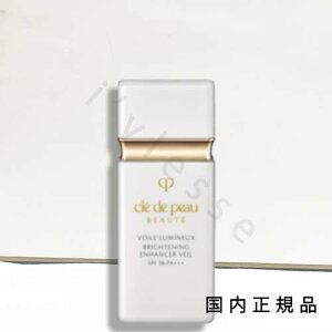 (10時までのご注文当日発送)(休業日除く)国内正規品 cle de peau クレ・ド・ポー ボーテ CPB ヴォワールルミヌ 30mL 化粧下地