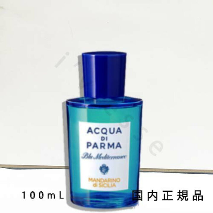 楽天市場】国内正規品 ACQUA DI PARMA（ACQUA DI PARMA）ブルー 