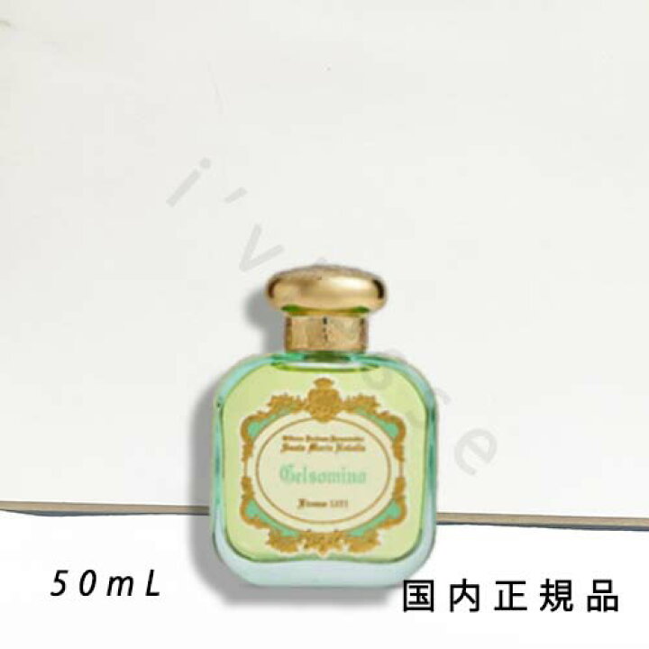 楽天市場】国内正規品 サンタ・マリア・ノヴェッラ（Santa Maria 