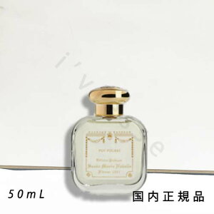 (10時までのご注文当日発送)(休業日除く)国内正規品 サンタ・マリア・ノヴェッラ(Santa Maria Novella)オーデコロン ポプリ 50mL/オーデコロン/香水/フレグランス