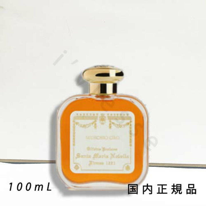 楽天市場】国内正規品 サンタ・マリア・ノヴェッラ（Santa Maria 