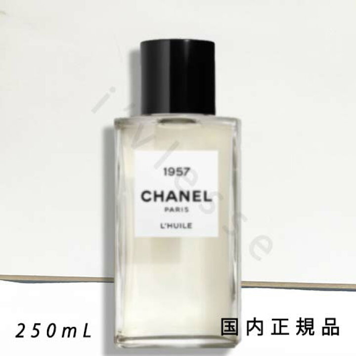 楽天市場】国内正規品 CHANEL シャネル 1957 ボディ オイル - レ 