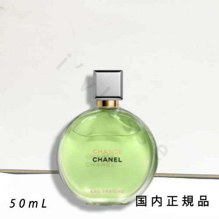 楽天市場】国内正規品 CHANEL シャネル チャンス オー フレッシュ 