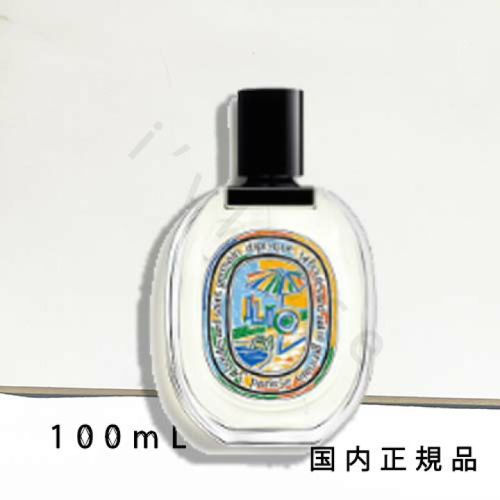 楽天市場】【国内正規品】Diptyque ディプティック 限定版 オード 