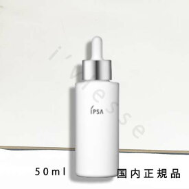（10時までのご注文当日発送）（休業日除く）国内正規品　IPSA　イプサ　ブライトニングセラム　50mL