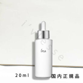 （10時までのご注文当日発送）（休業日除く）国内正規品　IPSA　イプサ　ブライトニングセラム　20mL