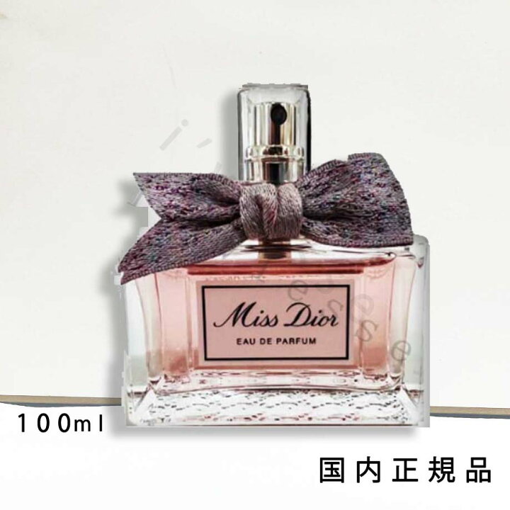 楽天市場】（1-3営業日発送）国内正規品 DIOR ディオール ミス 
