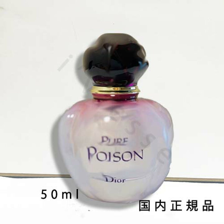 楽天市場】国内正規品 DIOR ディオール ピュア プワゾン オードゥ 