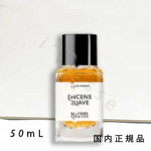 (10時までのご注文当日発送)(休業日除く)国内正規品 マティエール プルミエール(MATIERE PREMIERE)アンサン スワーヴ オードパルファム 50mL