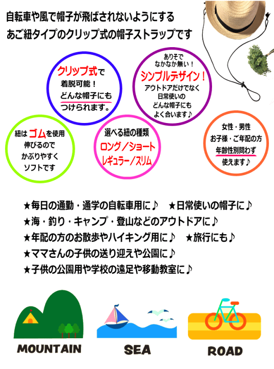 楽天市場】帽子が飛ばないストラップ☆どの帽子にも取付けできるクリップ式あご紐☆レディース・メンズ・子供からお年寄りまで使える帽子クリップ! : レアリティショップ 楽天市場店 楽天市場】帽子が飛ばないストラップ☆どの帽子にも取付けできるクリップ式あご紐☆レディース・メンズ・子供からお年寄りまで使える帽子クリップ! : レアリティショップ 楽天市場店