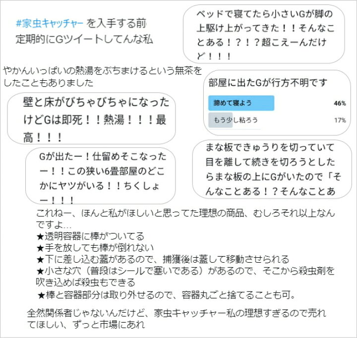 家虫キャッチャー 虫を捕獲して 逃がすこと も 殺虫剤 も両方使える ゴキブリ 蜘蛛 ムカデ ガ ハチ カメムシ 害虫他どんな虫 にも使える最強の虫対策 捕虫器 捕獲器 レアリティショップ 殺餌昆虫ゴキブリキラーゴキブリトラップリペラー昆虫害虫駆除