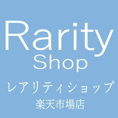 レアリティショップ　楽天市場店