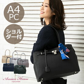 amian house ビジネスバッグ レディース a4 パソコン 入る バッグ 通勤バッグ 仕事バッグ セール 2way 3way 自立 営業バッグ 底鋲 ファスナー トートバッグ 大容量 就活 大きめ おしゃれ 入学式 入園 卒業式 送料無料 ギフト ショルダーバッグ 鞄 ななめ掛け