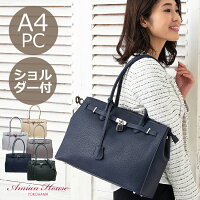 amian house アミアンハウス 母の日 名入れ トートバッグ レディース ビジネスバッグ 2way 3way パソコン 通勤バッグ a4 仕事バッグ ファスナー 面接 入学式 大学 ビジネスバック 自立 営業バッグ 底鋲 チャック 大きめ 通勤 ギフト ショルダーバッグ 鞄 肩掛け
