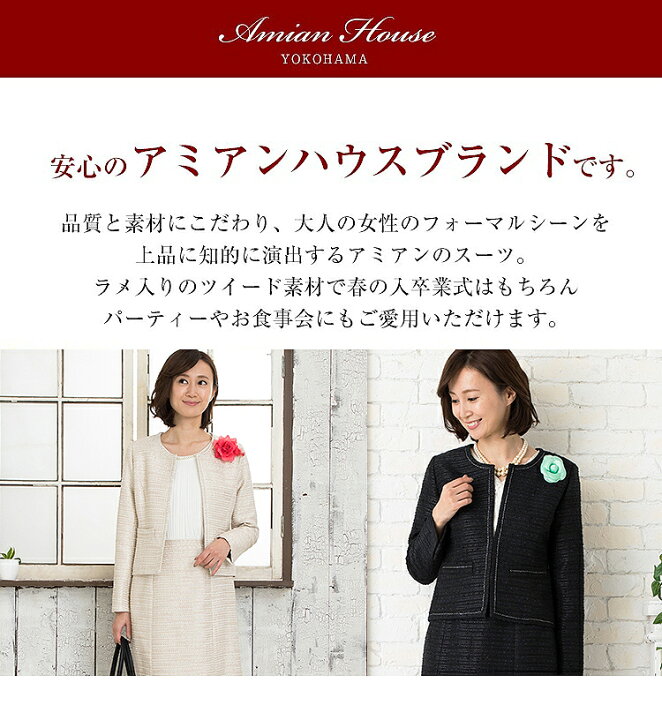 楽天市場 58 Off 半額 セレモニースーツ 入学式 ママスーツ フォーマルスーツ レディース 卒業式スーツ ママ 母 母親 大きいサイズ セット アップ 30代 40代 50代 卒園式 入園式 結婚式 おしゃれ マザースーツ 5号 7号 13号 15号 17号 お宮参りひざ丈 春 スカート 楽天市場 58 Off 半額 セレモニースーツ 入学式 ママスーツ フォーマルスーツ レディース 卒業式スーツ ママ 母 母親 大きいサイズ セット アップ 30代 40代 50代 卒園式 入園式 結婚式 おしゃれ マザースーツ 5号 7号 13号 15号 17号 お宮参りひざ丈 春 スカート