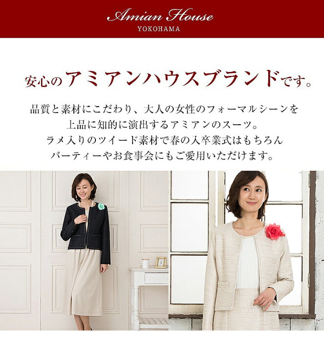 楽天市場 フォーマルスーツ レディース 卒業式 スーツ 母 30代 40代 50代 3点セット セットアップ 入学式 ママ セレモニースーツ 卒園式 スーツ 母親 ママスーツ 大きい おしゃれ ツイード ノーカラースカートスーツ セレモニー 結婚式 入園式 ひざ丈 春 スカートスーツ