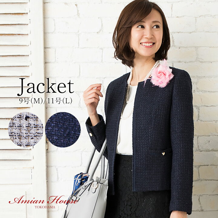 楽天市場 ジャケット レディース 入学式 ツイードジャケット フォーマル ジャケット ノーカラー 単品ジャケット ミセス ママ ツイード 卒園式 入園式 母 母親 30代 40代 おしゃれ セレモニースーツ マザースーツ フォーマルスーツ セレモニー 結婚式 春 七五三 1