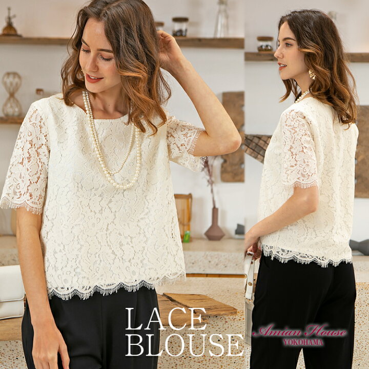 楽天市場 レース トップス 半袖 レースブラウス レディース レース 白 ウス レーストップス 袖あり 丸襟 ギフト トップス 上品 おしゃれ オフィス 大きいサイズ シワになりにくい シャツ 生地 セレモニー フォーマル 春 夏 Ol 通勤 ママ レディース S 3l 4l ブラック