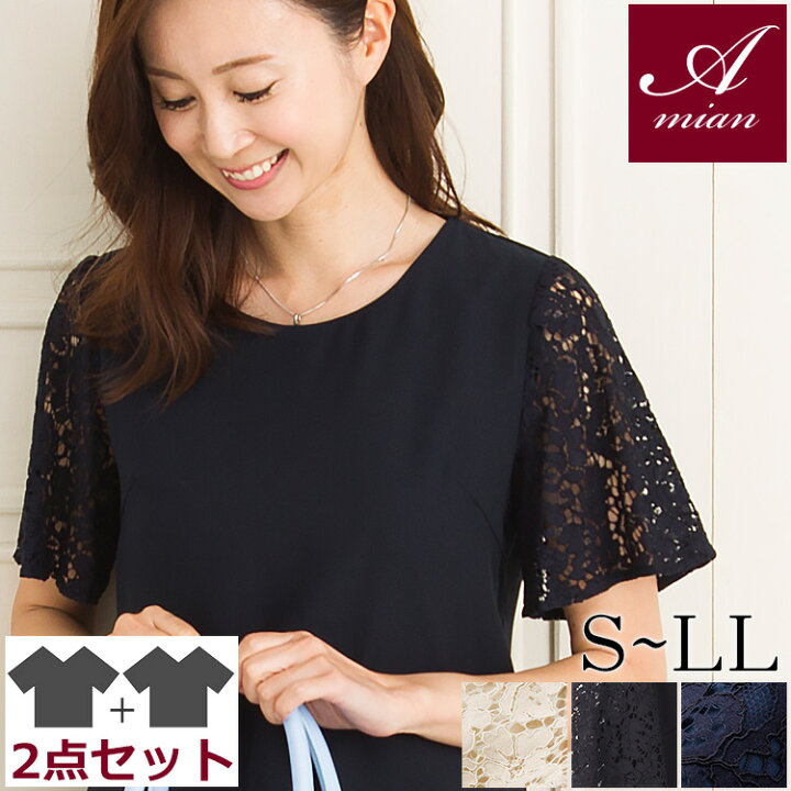 楽天市場 ウォッャブル トップス T シャツ カジュアル ベージュ ネイビー レース袖 お仕事 通勤 上品 きれいめ デイリー 代 30代 40代 50代 60代 秋 春 夏 アミアンハウス