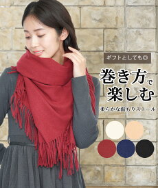 ストール 大判 カシミアタッチ カシミア カシミア100 まるでカシミア 名入れ ウール レディース メンズ 軽い 暖かい 防寒 秋冬 秋 冬 冬物 白 オフホワイト キャメル 黒 ブラック ネイビー ワイン 無地 フォーマル キレイめ おしゃれ かわいい 可愛い 誕生日 ギフト