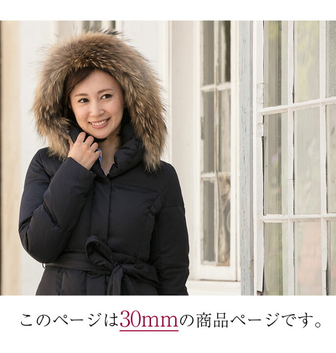 楽天市場】ファー フード 取り付け 新作ダウン用ラクーン30mm ダウン  