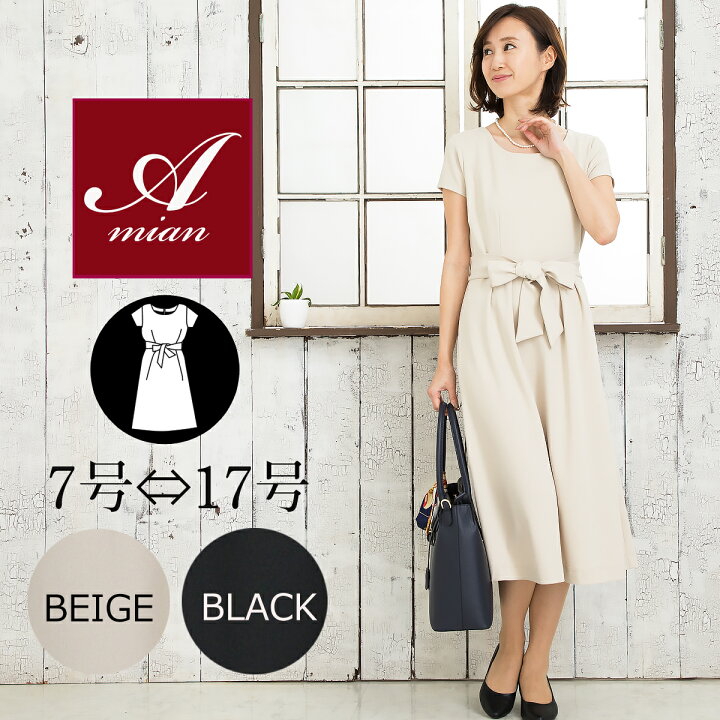 楽天市場 Off フォーマルスーツ レディース ママ ロングワンピース 春 ワンピース 卒業式 入学式 母親 半袖 ブラック きれいめ 礼服 喪服 ロング ミモレ丈 セレモニー ドレス 大きいサイズ 大人 袖あり 40代 30代 代 50代 60代 ミセス 結婚式 7 9号 11号 13号