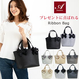 【母の日 超割】トートバッグ ハンドバッグ レディース バッグ リボン ギフト プレゼント 2026 巾着 中が見えない ランキング 楽天 おしゃれ おすすめ セール 小さめ ハンドバッグ 名入れ ランチ 普段使い 誕生日 軽い 黒 グレイ ネイビー