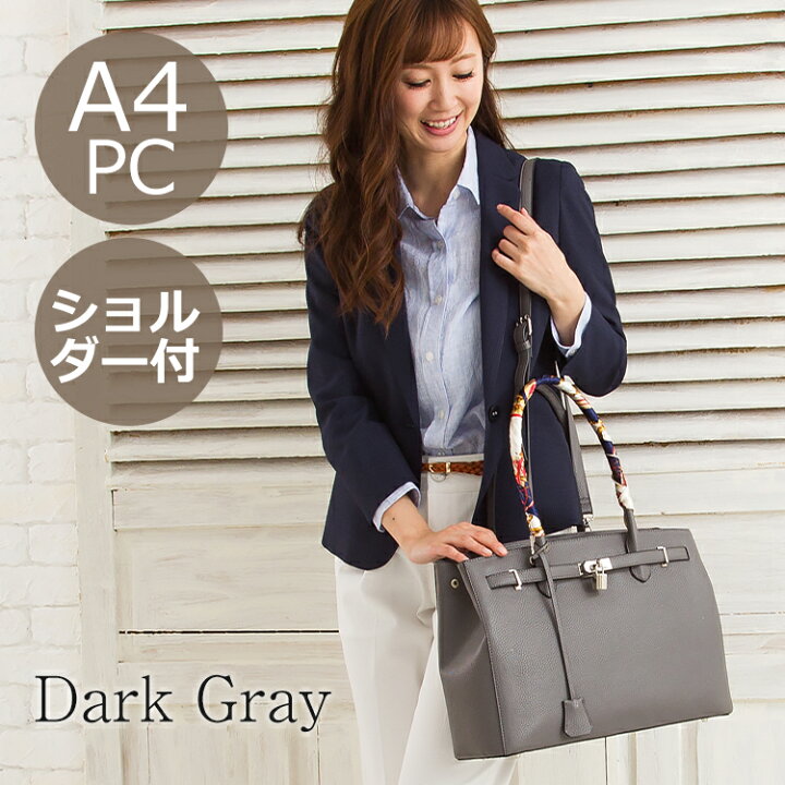 楽天市場 送料無料 Sale 2way 3way ビジネスバッグ 通勤バッグ 仕事バッグ レディース ビジネスバック 自立 営業バッグ 底鋲 ファスナー付 トートバッグbusiness Bag Totebag Ladies 大きめ 通勤 通学 人気 送料無料 ギフトショルダーバッグ 鞄 肩掛け あす楽
