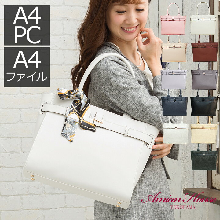 楽天市場 ビジネスバッグ ビジネスバック バッグ レディース カバン 軽い 軽量 通勤バッグ バック 営業バッグ ファスナー Business Bag ビジネス ハンドバッグ ブリーフケース 底鋲 黒 大容量 肩掛け 自立 人気 あす楽 ブランド 就活 通学 ギフト 転職 かばん 合皮 楽天市場 ビジネスバッグ ビジネスバック バッグ レディース カバン 軽い 軽量 通勤バッグ バック 営業バッグ ファスナー Business Bag ビジネス ハンドバッグ ブリーフケース 底鋲 黒 大容量 肩掛け 自立 人気 あす楽 ブランド 就活 通学 ギフト 転職 かばん 合皮