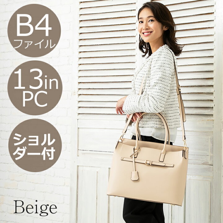 楽天市場 New トートバッグ トートバック レディース 母の日 プレゼント 誕生日 ビジネスバッグ B4 pc 2way お仕事 斜め掛け 大人 通勤 営業 大容量 肩掛け あす楽 ギフト 入学 入園 卒業 卒園 ハンドバッグ ママ レディース ショルダーバッグ 底鋲 プレゼント 楽天市場 New トートバッグ トートバック レディース 母の日 プレゼント 誕生日 ビジネスバッグ B4 pc 2way お仕事 斜め掛け 大人 通勤 営業 大容量 肩掛け あす楽 ギフト 入学 入園 卒業 卒園 ハンドバッグ ママ レディース ショルダーバッグ 底鋲 プレゼント