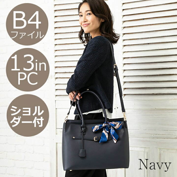 楽天市場 New ショルダーバッグ レディース 斜めがけ 斜め掛け 大人 通勤バッグ ブランド ビジネスバッグ B4 pc 2way 3way ファスナー お仕事 小さめ 大きめ 通勤 営業 大容量 肩掛け ギフト 入学 入園 卒業 卒園 ハンドバッグ ノーパソ トートバッグ 底鋲 バック