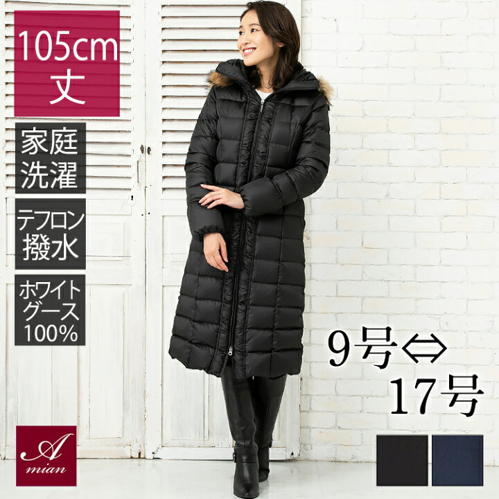 楽天市場 50 Off 半額 ダウンコート 超ロング レディ レディース ロング 大きいサイズ ホワイト グース きれいめ 30代 40代 軽量 50代 撥水 テフロン 防汚 スポ ブランド かわいい 暖かい 人気 21 高級 セール ホワイトグース 95 フード 13 15号 17号