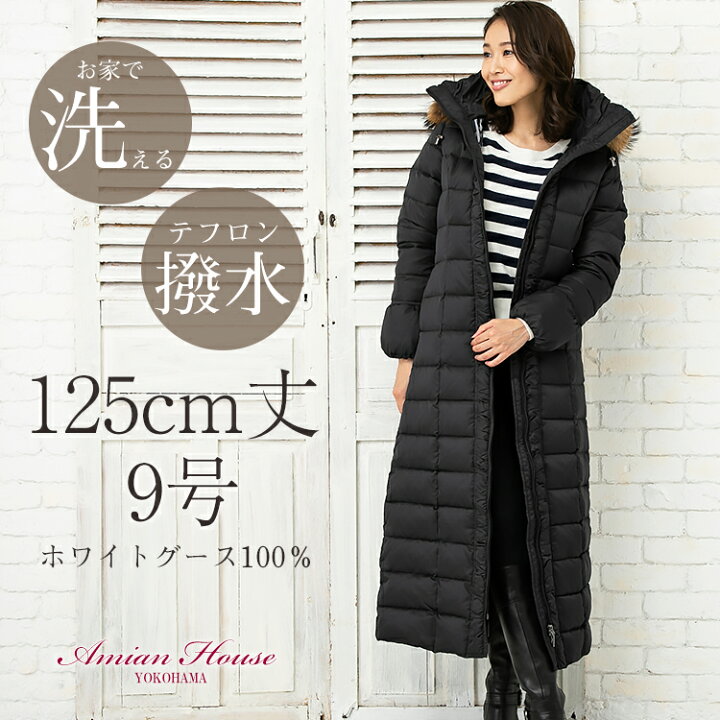 楽天市場 ダウンコート 超ロング レディ ダウン コート レディース ロング アミアンハウス 暖かい 人気 軽い 超超ロングダウンコート 9号 M Mサイズ グースダウン ダウンジャケット 大きいサイズ 軽量 暖かい 軽い 防寒 撥水 おしゃれ 人気 秋冬 冬物 ブラック ネイビー