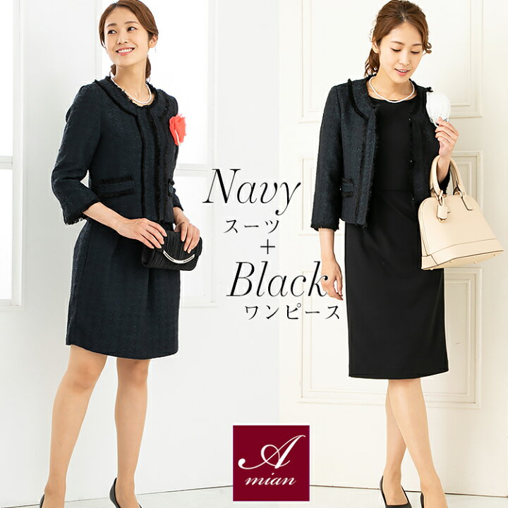 楽天市場 50 Off セレモニースーツ ママスーツ フォーマルスーツ レディース ワンピーススーツ 七五三 入学式 卒業式スーツ ママ 母 母親 3点セット セットアップ 代 30代 40代 50代 卒園式 入園式 結婚式 おしゃれ お宮参り アミアン ツイードスーツ ノーカラー