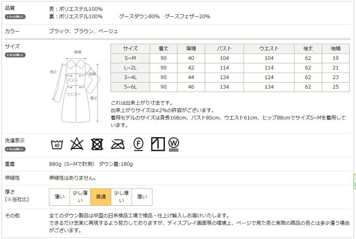 楽天市場】 ダウンコート レディース メアリルボーン モッズダウン ゆったり ホワイトグース 100% ダウン80% 洗える 撥水 黒 フード付き ブラック ダウンジャケット カジュアル レディース きれいめ 大きいサイズ S M L 2L 3L 4L 5L 6L 軽量 冬 30代 40代 : 楽天市場】 ダウンコート レディース メアリルボーン モッズダウン ゆったり ホワイトグース 100% ダウン80% 洗える 撥水 黒 フード付き ブラック ダウンジャケット カジュアル レディース きれいめ 大きいサイズ S M L 2L 3L 4L 5L 6L 軽量 冬 30代 40代 :