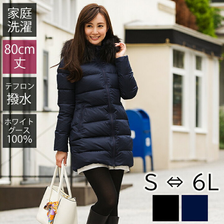 楽天市場 50 Off 新春半額セール ダウンコート レディース 暖かい 人気 軽い おしゃれ ダウンジャケット 大きいサイズ きれいめ 30代 40代 軽量 50代 ブランド 高級 かわいい 23 秋 冬 ホワイトグース 95 マディソン ヒップ丈 21号 23号 19号 17号 Ll 2l 3l