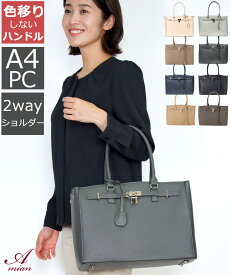 名入れ 2way 3way バック ビジネスバッグ A4 通勤バッグ a4 仕事バッグ　レディース ビジネスバック 自立 営業バッグ 底鋲 ファスナー付 トートバッグ 大きめ 通勤 通学 人気 送料無料 ギフト ショルダーバッグ 鞄 肩掛け