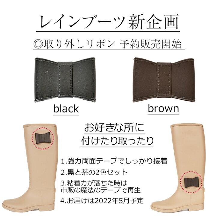 楽天市場 1000円ポッキリ 別売り リボン レインブーツ レディース おしゃれ ロング ロングレインブーツ レインシューズ 雨靴 防水 防寒 雪 通勤 軽量 軽い 歩きやすい ブランド 防水 長靴 ヒール ファスナー ジッパー きれいめ かわいい 安い おすすめ 梅雨 女性 楽天市場 1000円ポッキリ 別売り リボン レインブーツ レディース おしゃれ ロング ロングレインブーツ レインシューズ 雨靴 防水 防寒 雪 通勤 軽量 軽い 歩きやすい ブランド 防水 長靴 ヒール ファスナー ジッパー きれいめ かわいい 安い おすすめ 梅雨 女性
