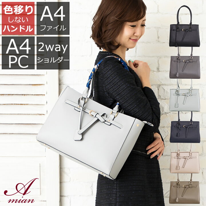 楽天市場】amian house アミアンハウス 2way 3way ビジネスバッグ  
