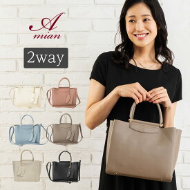 amian house アミアンハウス ハンドバッグ 2way ショルダーバッグ レディース 通勤 軽量 カジュアル 肩掛け バッグ フェイクレザー きれいめ 軽い ビジネス ショルダー 斜め掛け ワンハンドル グレー 黒 ブラック グレージュ 40代 50代 60代 30代 20代 おしゃれ 送料無料