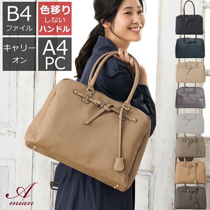 楽天市場】amian house アミアンハウス パソコン 入る バッグ 
