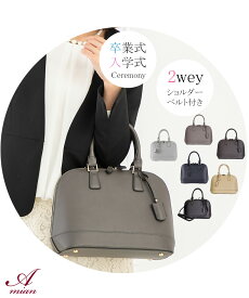 レディース ハンドバック 入学式 バッグ 卒業式 入園式 卒園式 小さめ お受験 七五三 セレモニーバッグ 母 親 ママ フォーマル 黒 50代 ショルダーバッグ 斜めがけ 2way 鞄 ギフト 結婚式 40代 30代 上品 かばん バッグ ショルダー カバン 軽い 軽量 バック 上品 送料無料