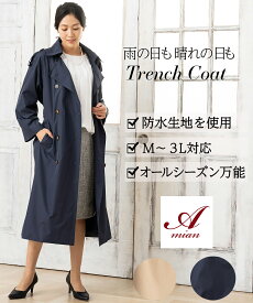 トレンチコート スプリングコート アミアンハウス 卒業式 母 母親 入学式 入社式 レインコート レディース ロング丈 ロング ママ トレンチ オーバーサイズ 通勤 あす楽 春コート おしゃれ 20代 30代 40代 50代 60代 7号 13号 防水 ビッグシルエット