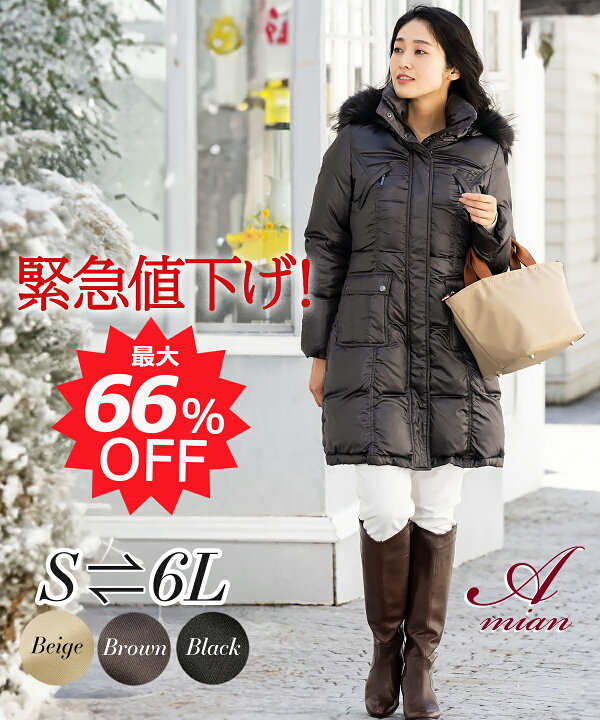 楽天市場】【訳あり 66%OFF】処分 在庫限りセール ダウンコート 