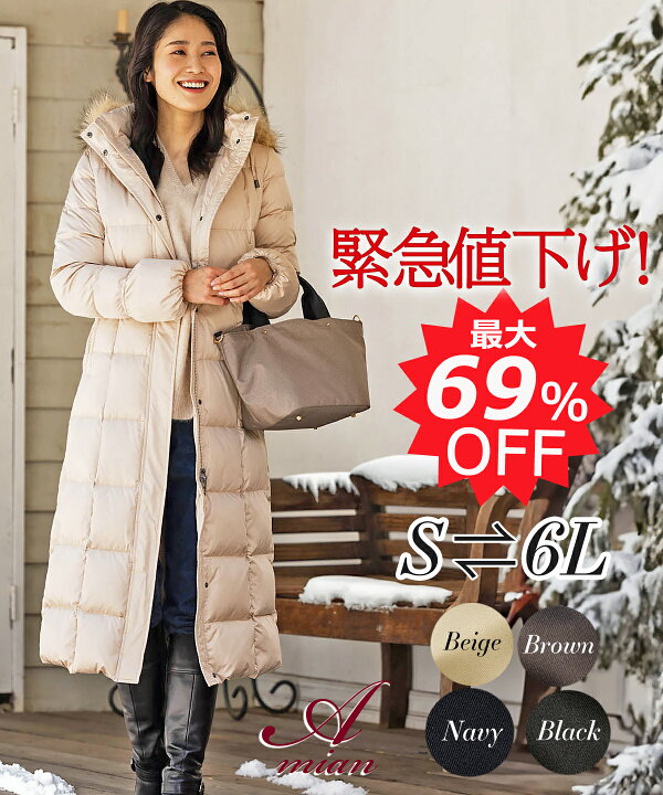 楽天市場】【訳あり 最大69%OFF】ダウンコート 超ロング レディ ダウン 