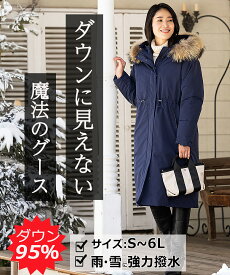 【訳あり 50%OFF】 アミアンハウス ダウンコート レディース ロング オーバーサイズ ダウン 大きいサイズ 20代 30代 50代 40代 きれいめ 軽量 ブランド 通勤 かわいい 暖かい 人気 冬 おしゃれ ホワイトグース ロング丈 2L XL 3L 4L 5L 6L