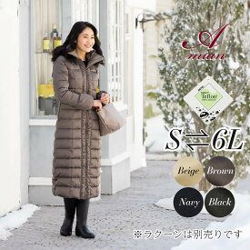 【40%OFF 季末セール】 amian house アミアンハウス ダウンコート レディース ロング 大きいサイズ きれいめ 30代 40代 軽量 50代 60代 撥水 ダウンジャケット テフロン ブランド 暖かい 人気 2023 冬 高級 安い 超ロング レディ 115cm グースダウン 95% 2L 3L 4L 5L 6L