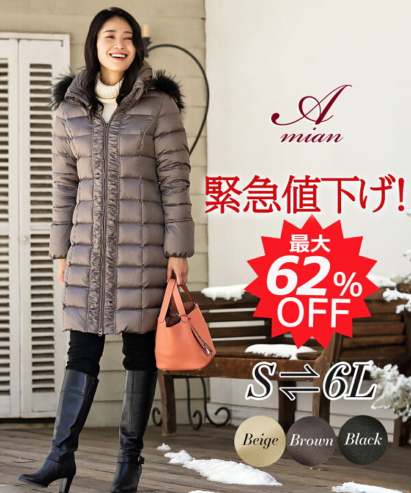 楽天市場】【訳あり 62%OFF】 ダウンコート レディース ロング グース 